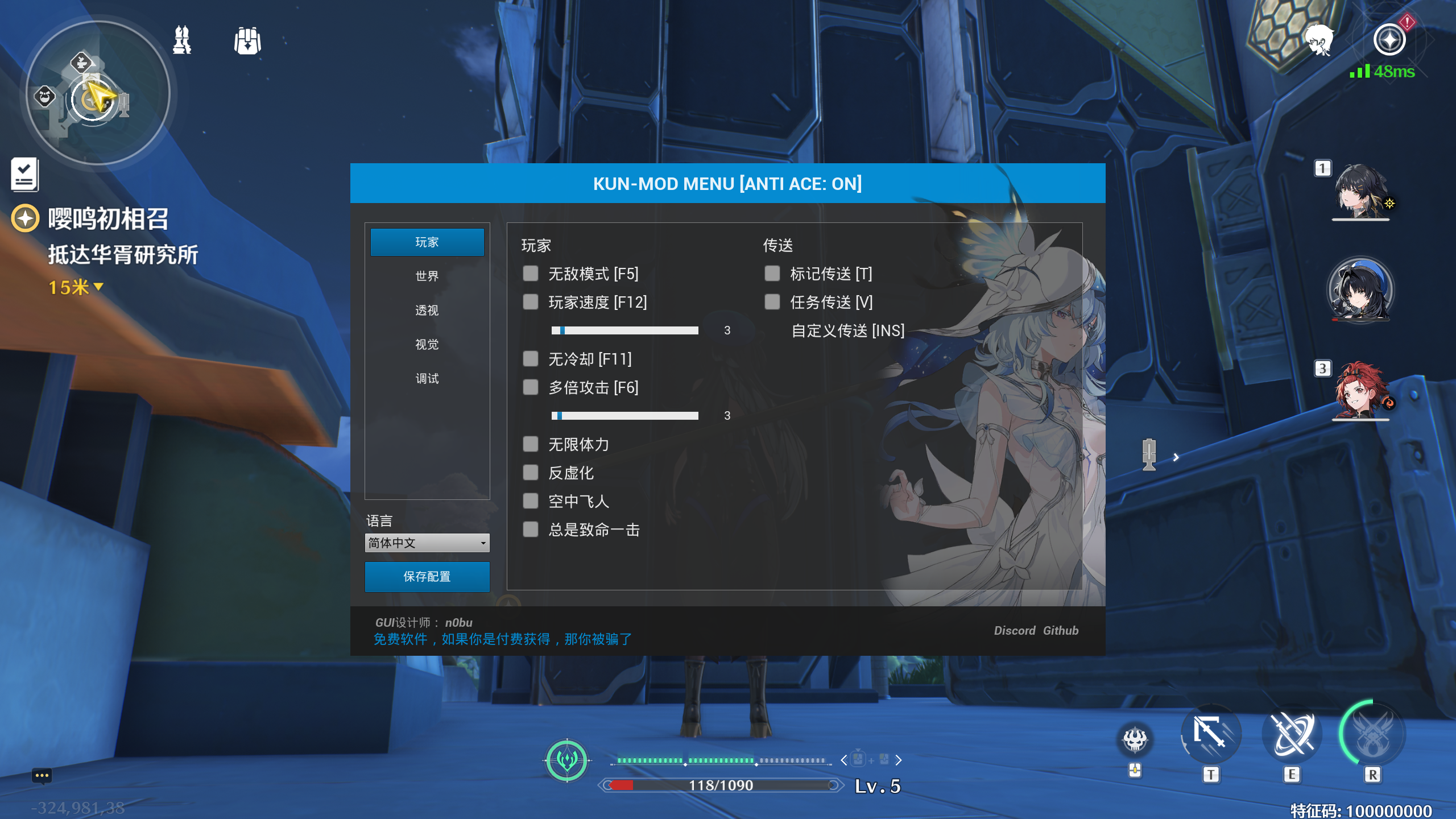 PC鸣潮·KUNMOD传送绘制多功能免费辅助v1.3